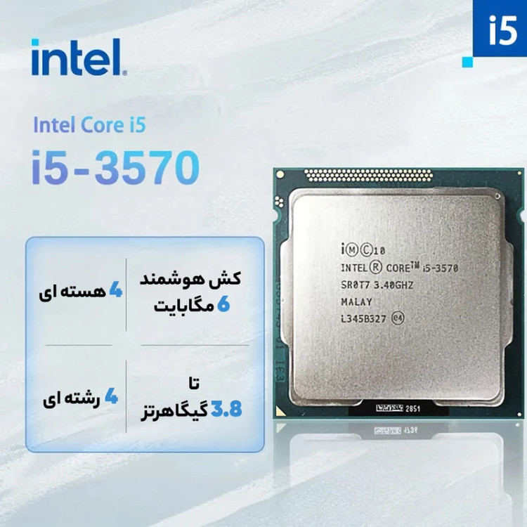 پردازنده کامپیوتر اینتل مدل Core i5-3570 Ivy Bridge استوک