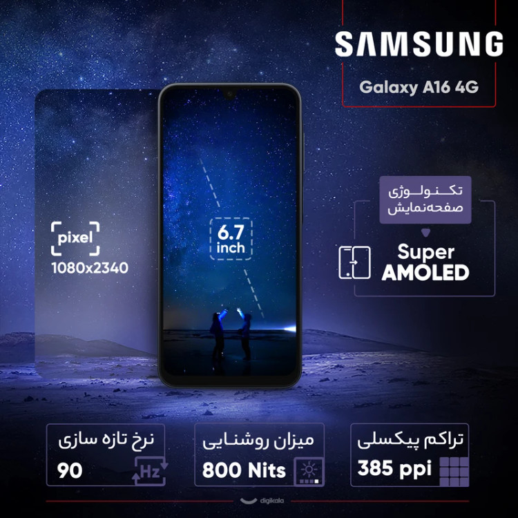 گوشی سامسونگ Galaxy A16 4G رجیسترشده دو سیمکارت 128 گیگابایت با رم 6 گیگابایت - ویتنام